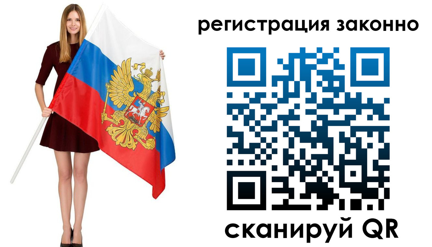 прописка 2025 в Ясном